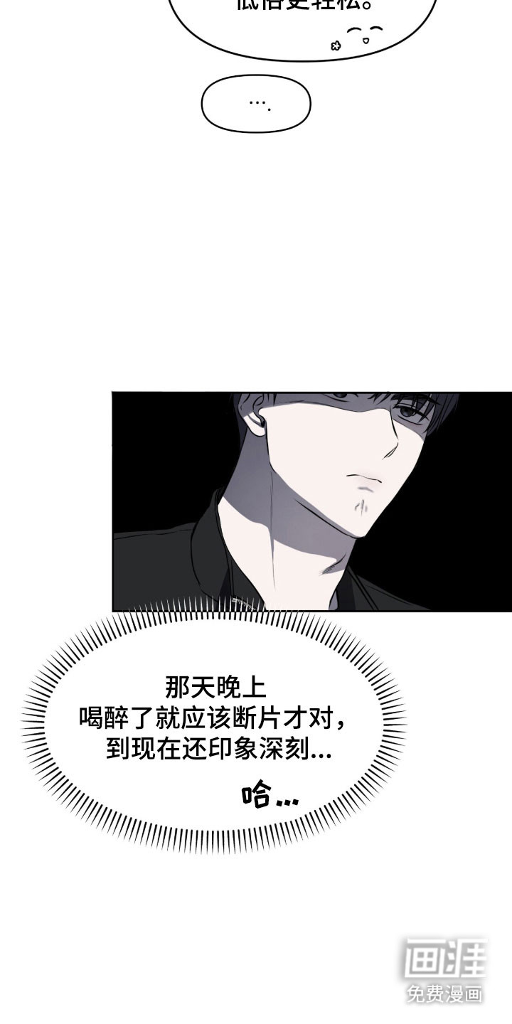 囚狐之笼第19话图