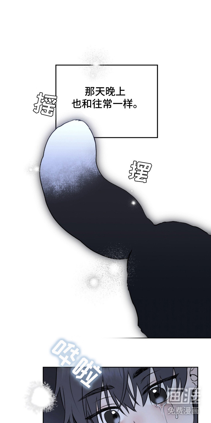 囚狐之笼第2话图