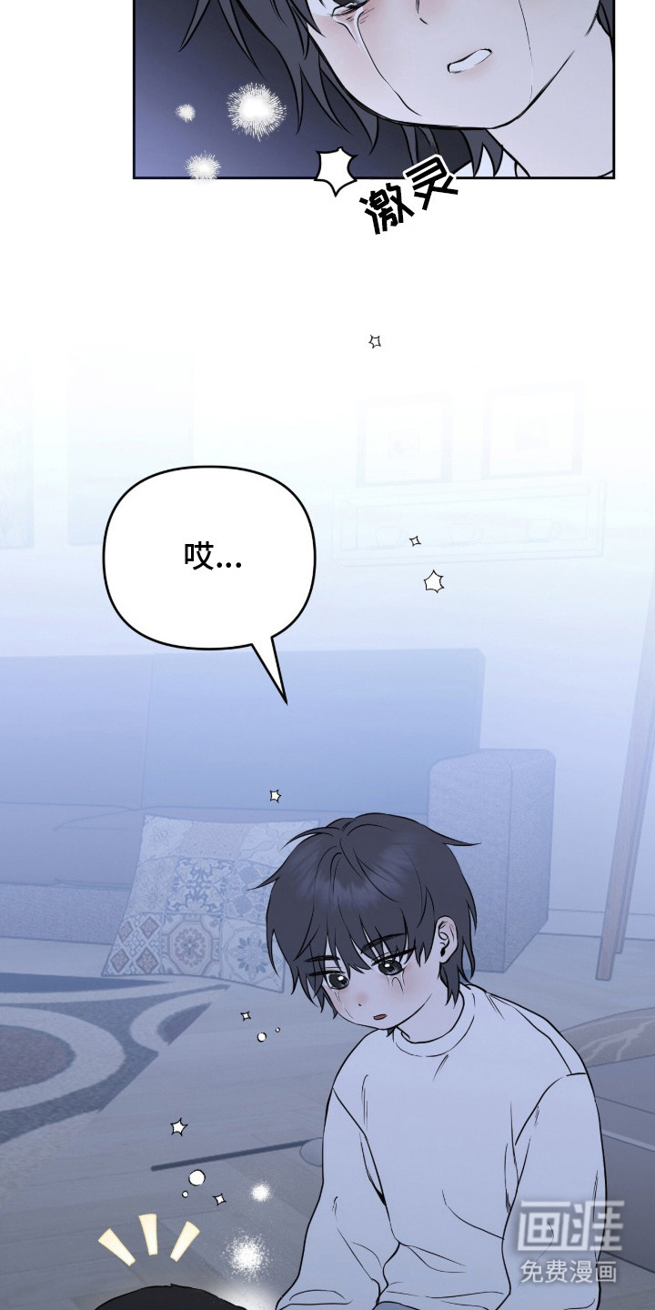 囚狐之笼第2话图