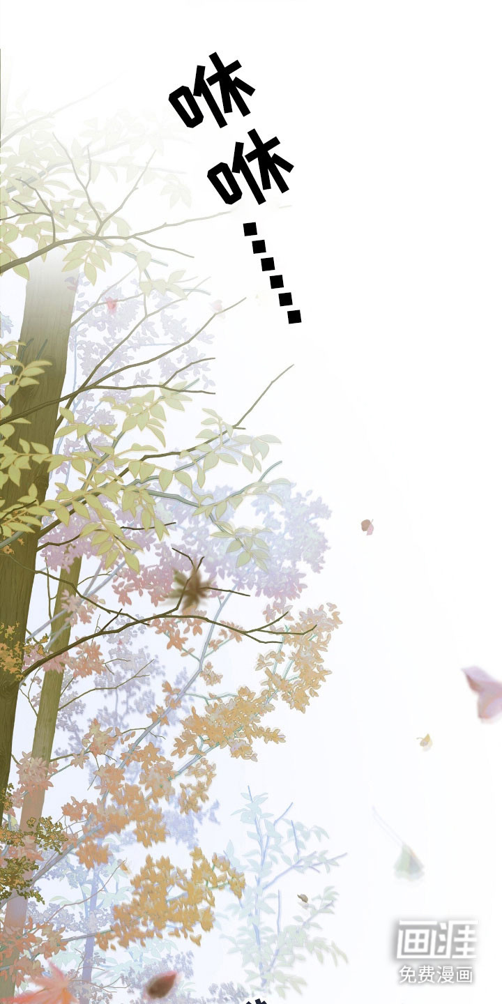 囚狐之笼第21话图