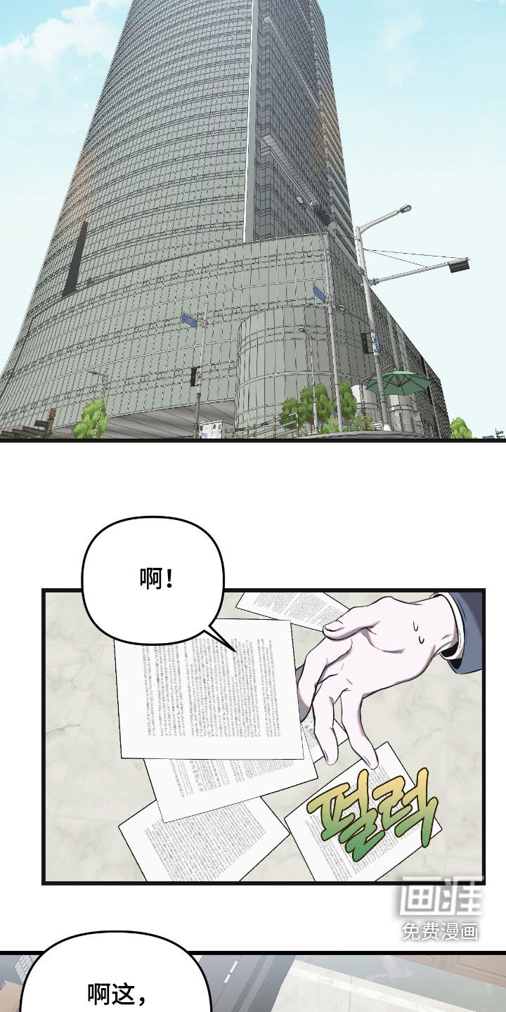 七年之渊第18话图