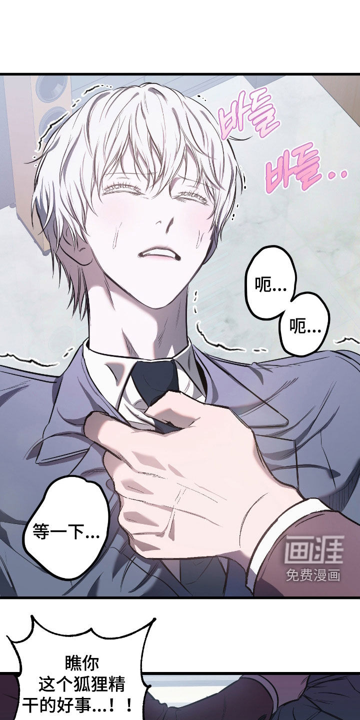 七年之渊第19话图