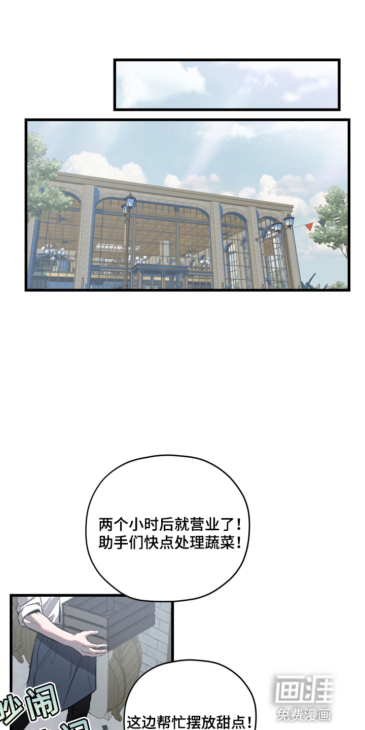 七年之渊第2话图