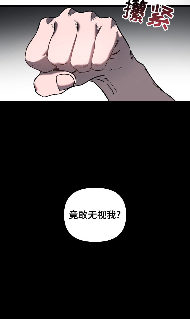 七年之渊第2话图