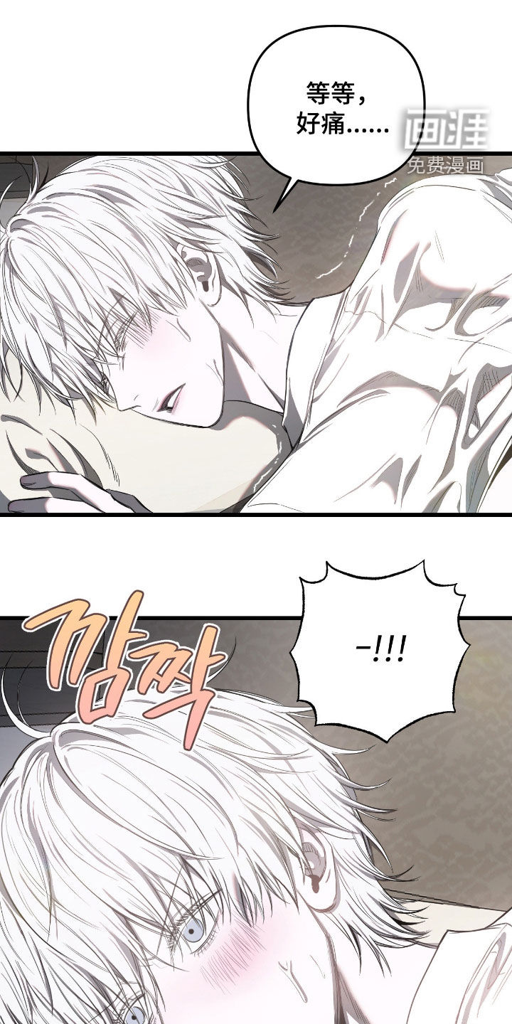 七年之渊第20话图