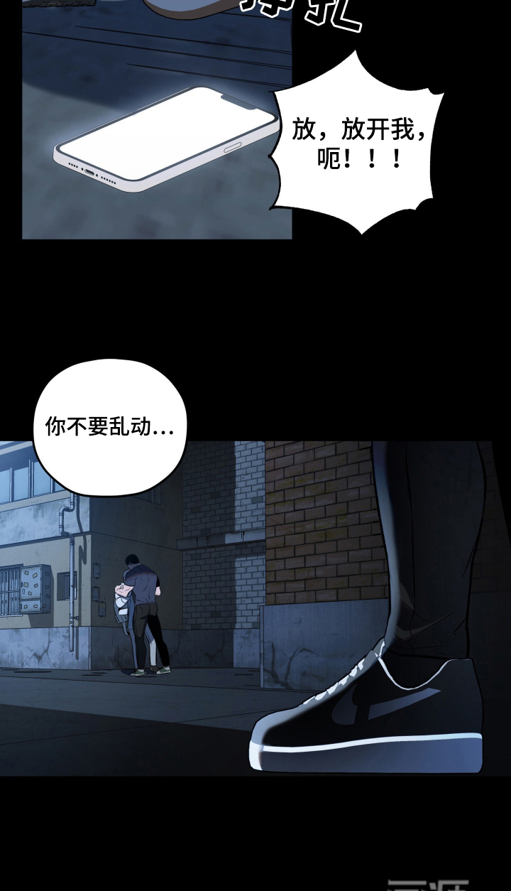 七年之渊第3话图