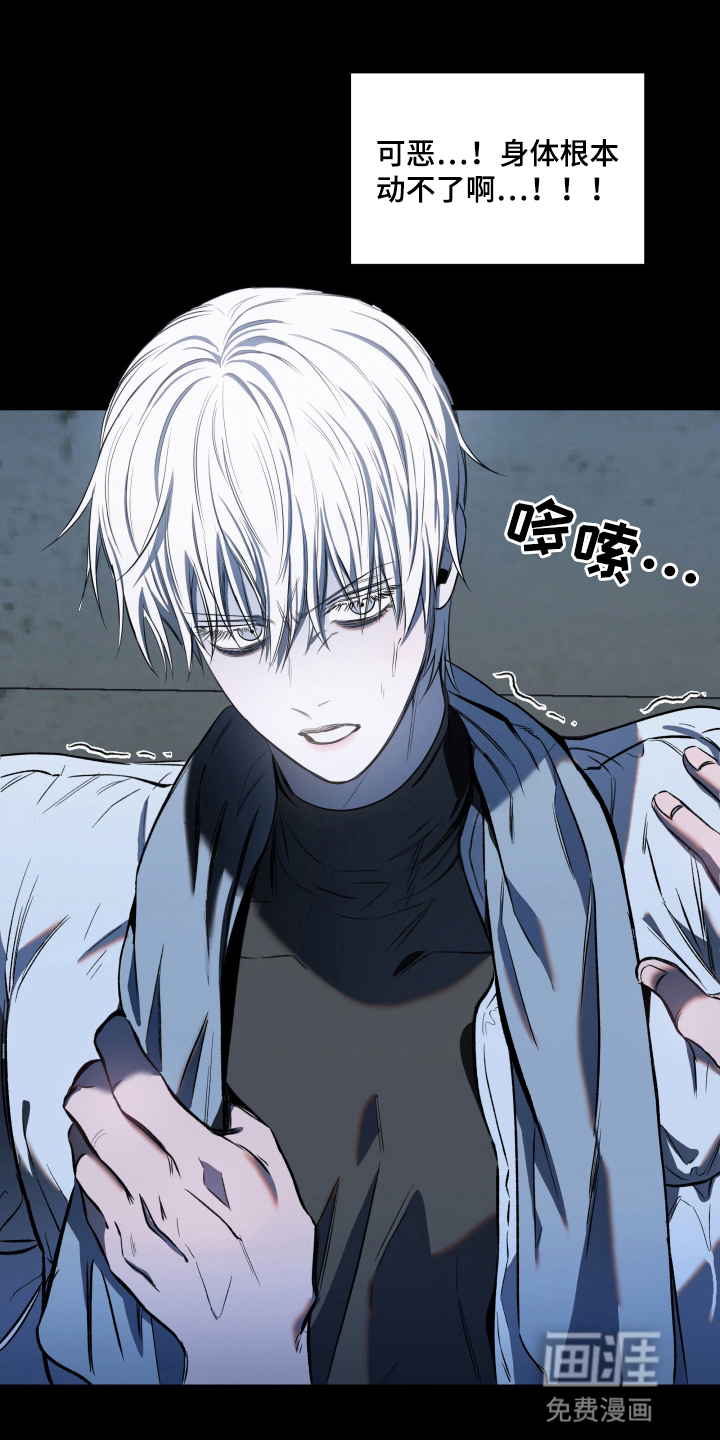 七年之渊第4话图