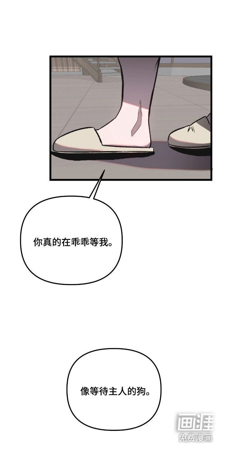 七年之渊第6话图