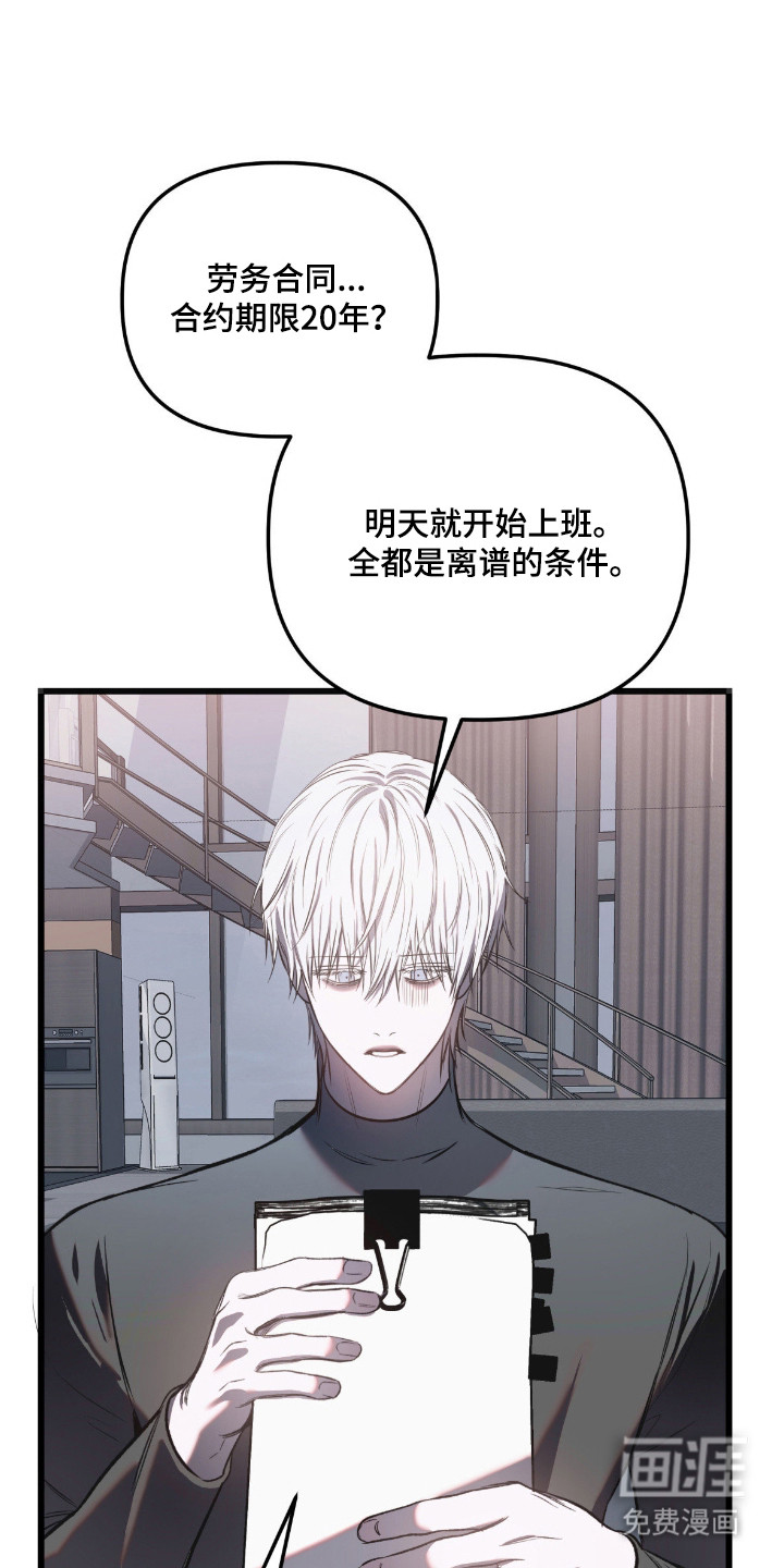 七年之渊第7话图