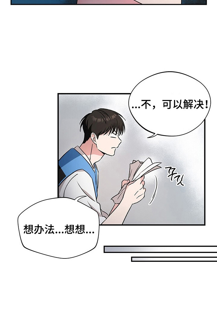 清仓大作战第1话图