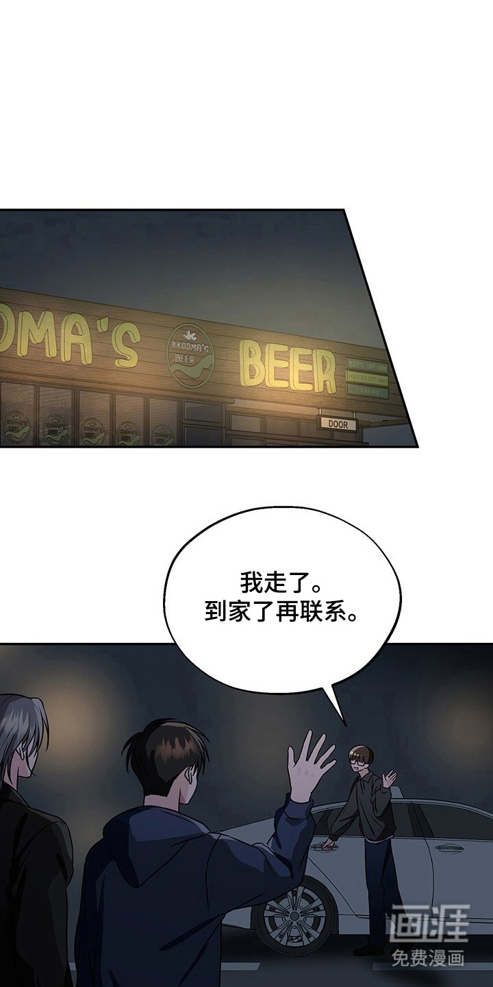 清仓大作战第10话图