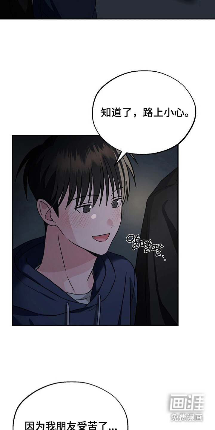 清仓大作战第10话图