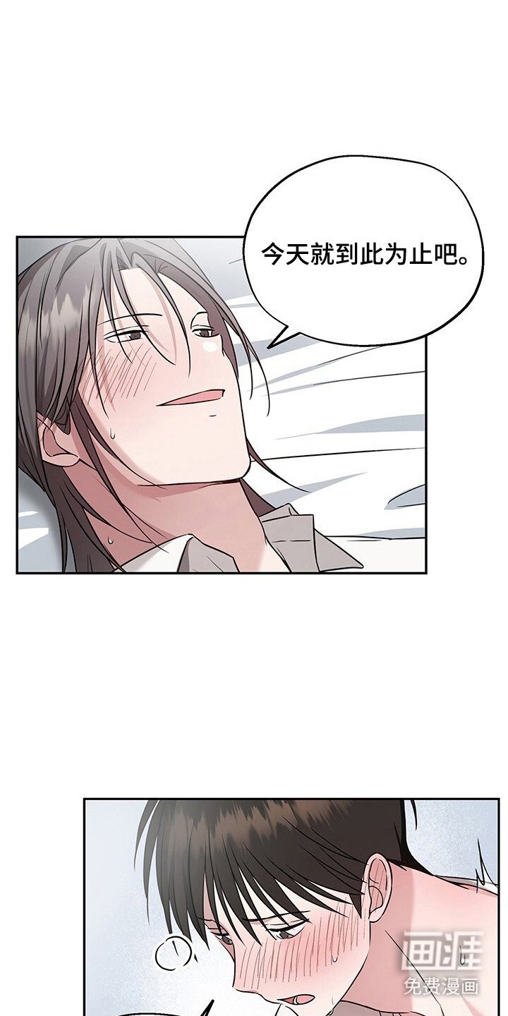 清仓大作战第11话图