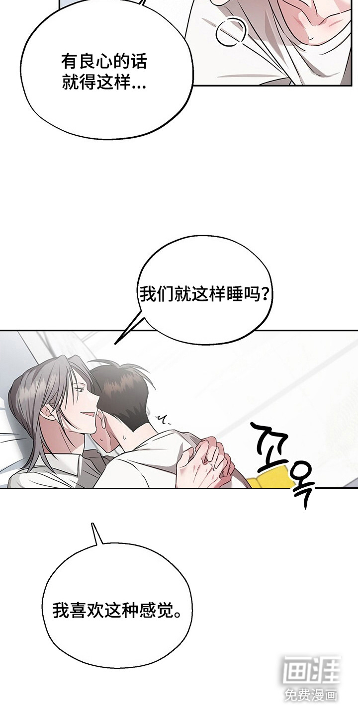 清仓大作战第11话图