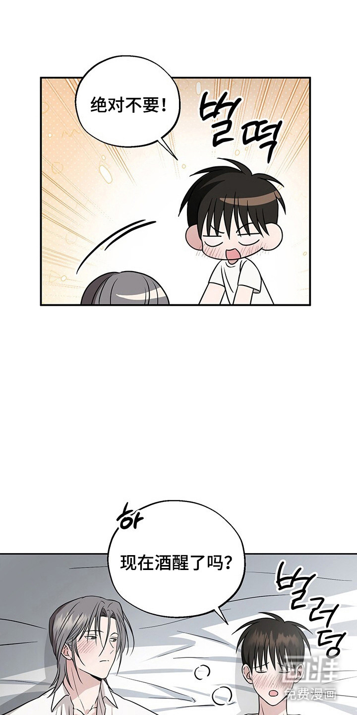 清仓大作战第11话图