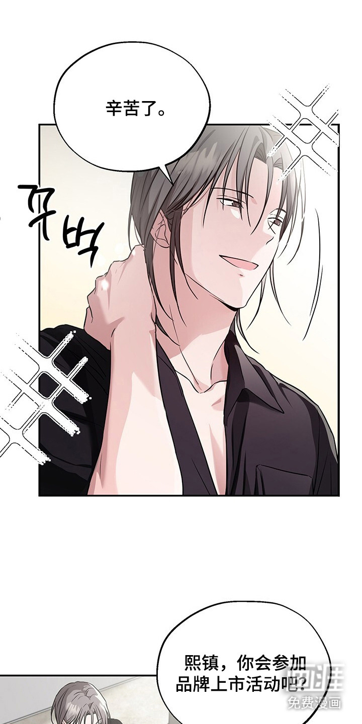 清仓大作战第12话图