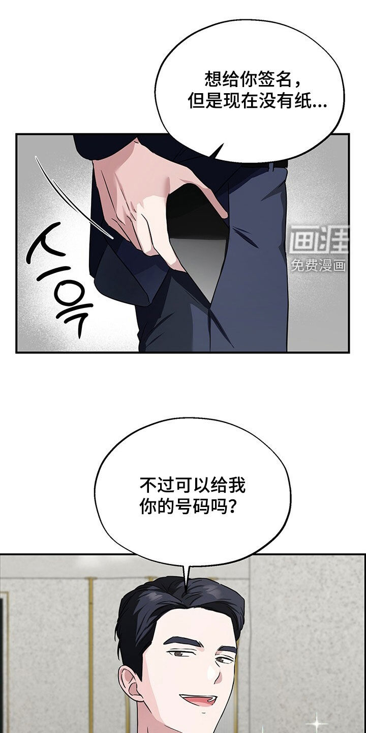 清仓大作战第14话图