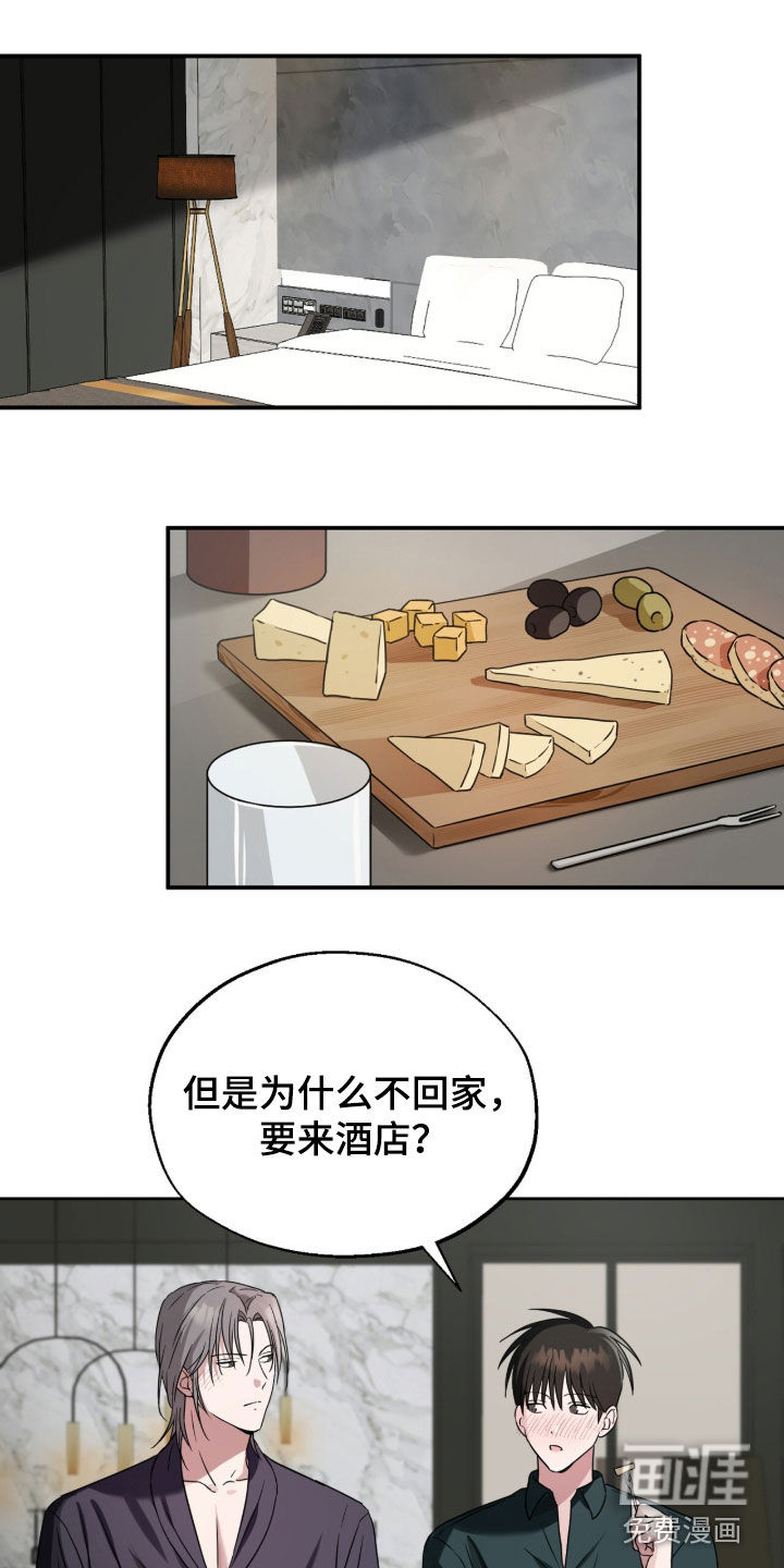 清仓大作战第15话图