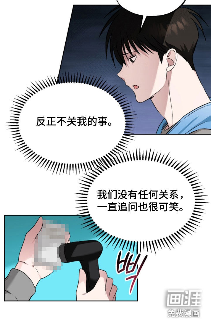 清仓大作战第16话图