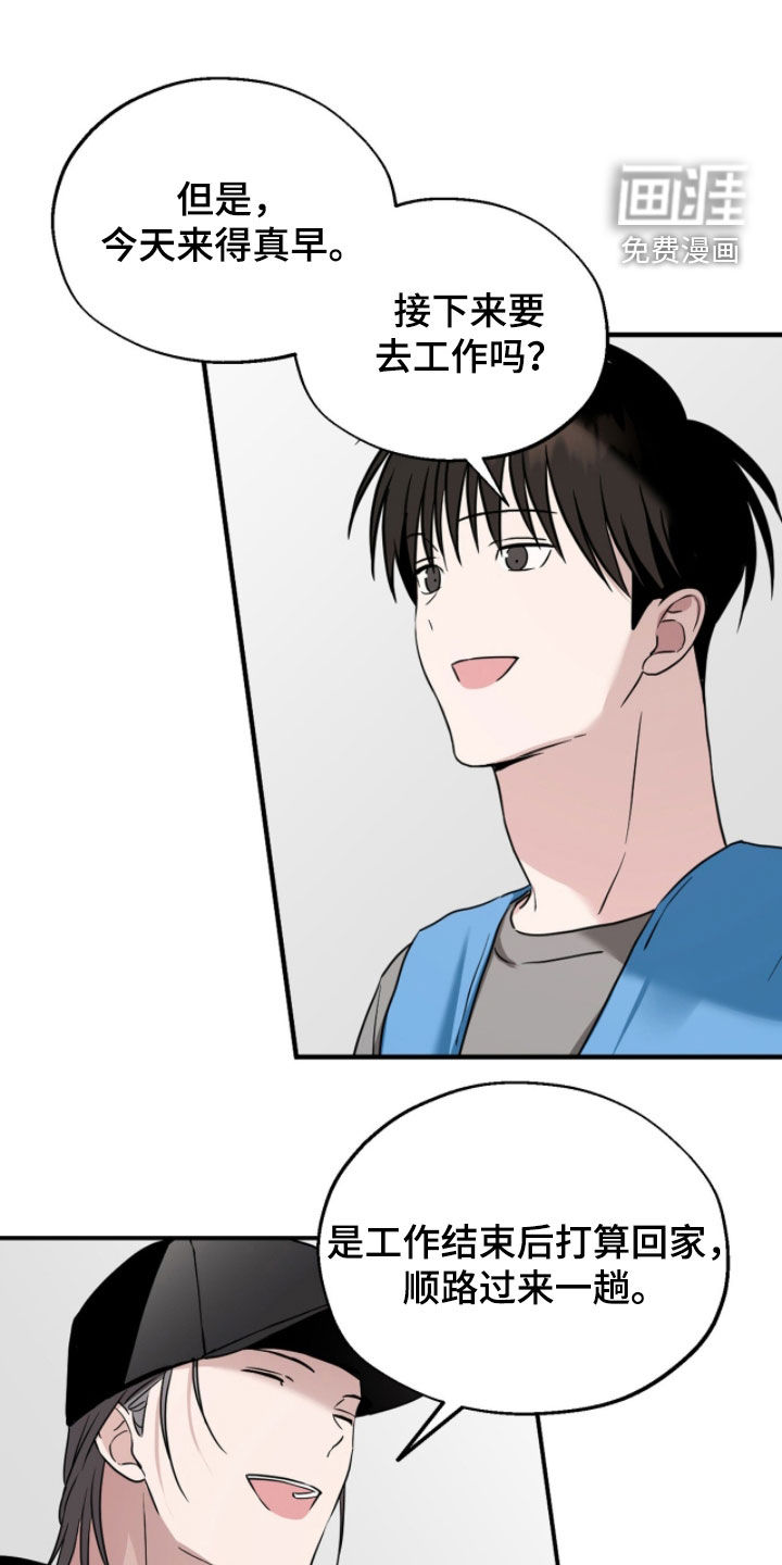 清仓大作战第17话图