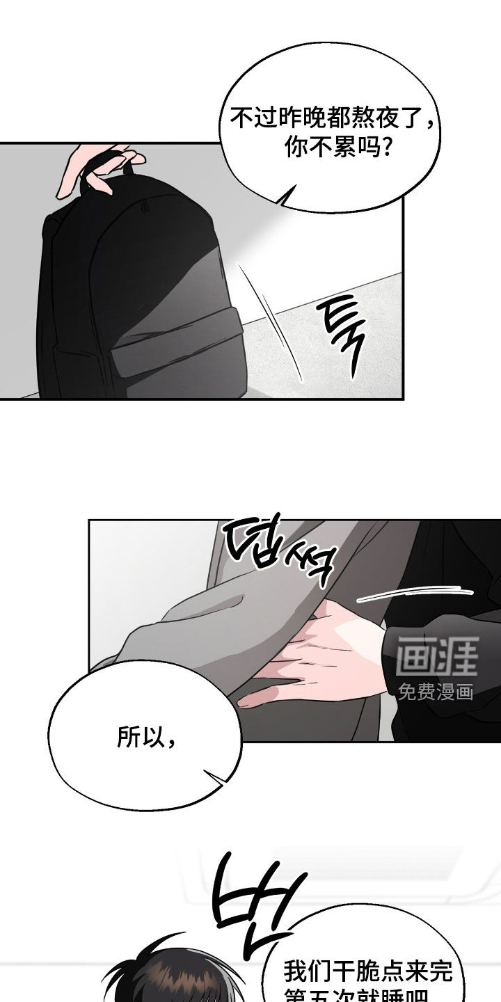 清仓大作战第18话图