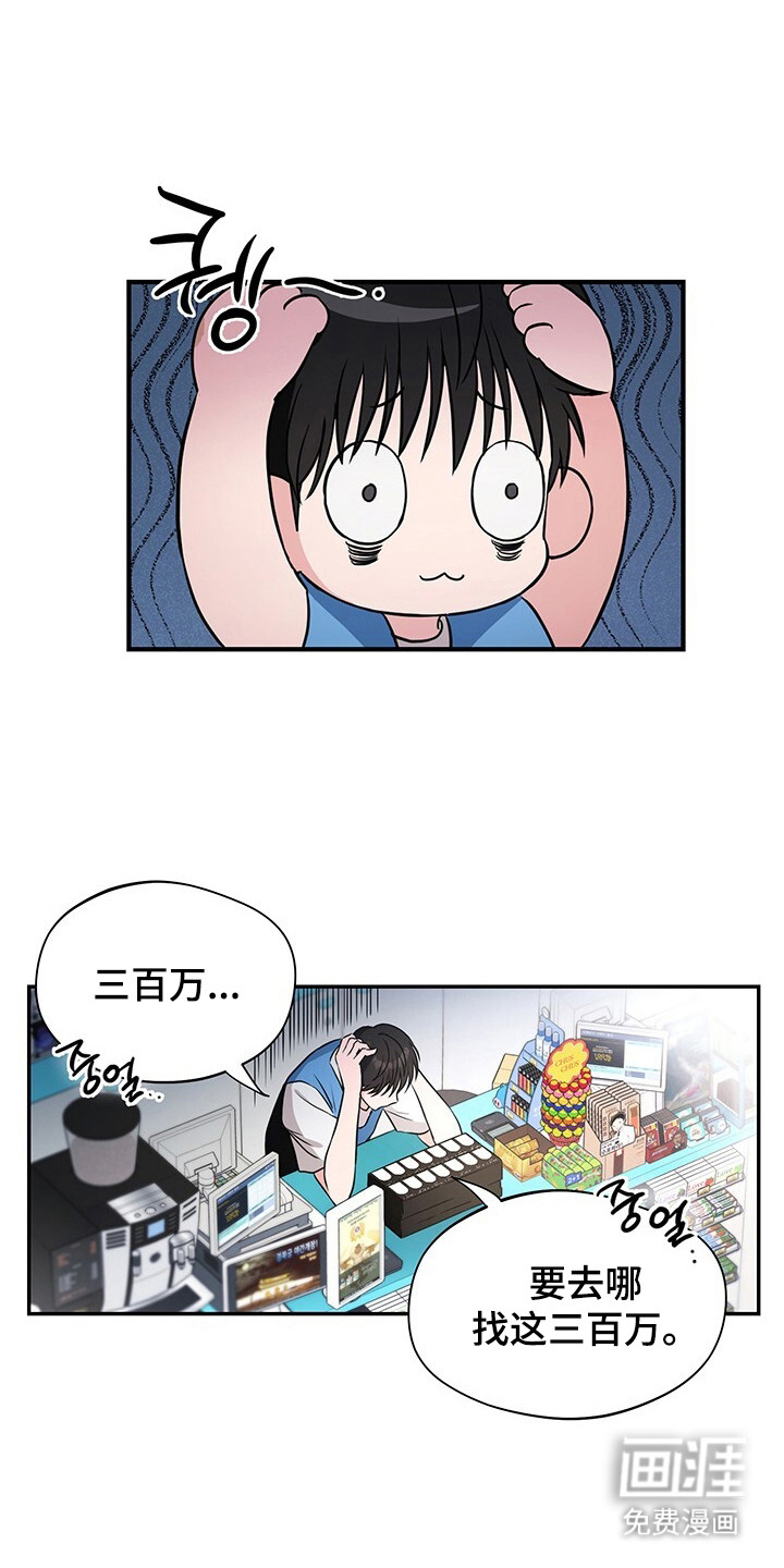 清仓大作战第2话图