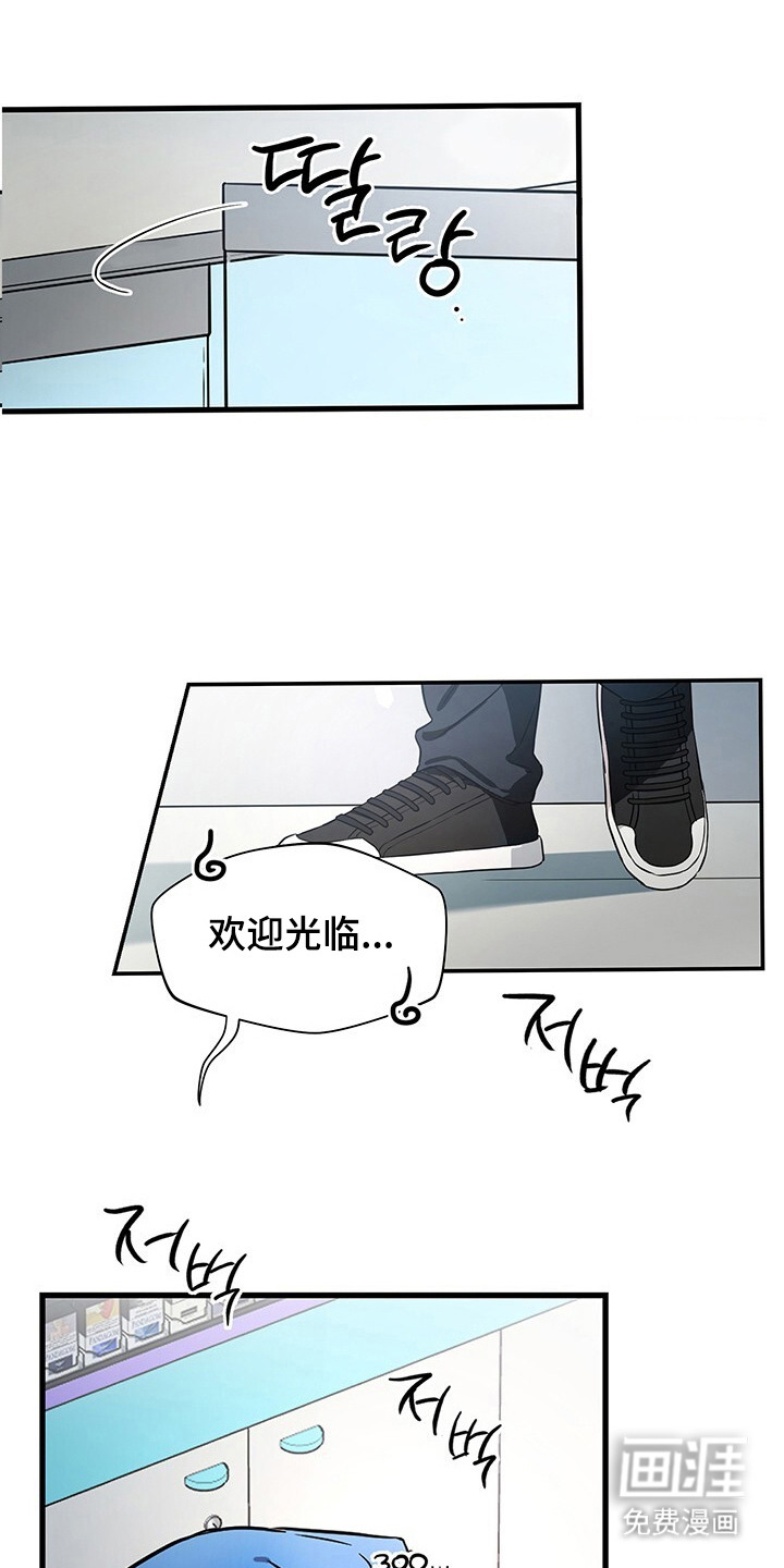 清仓大作战第2话图