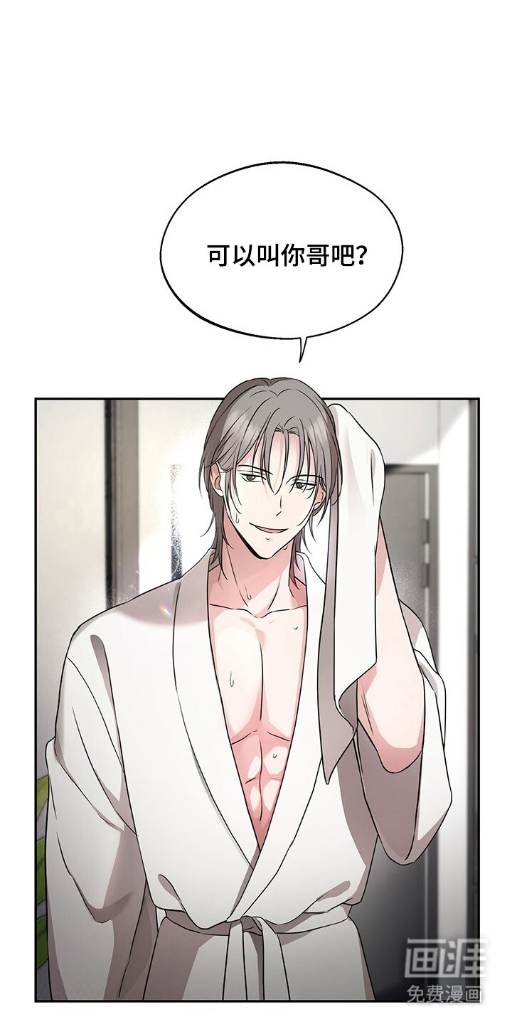 清仓大作战第3话图