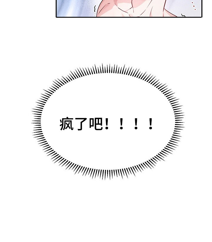 清仓大作战第3话图