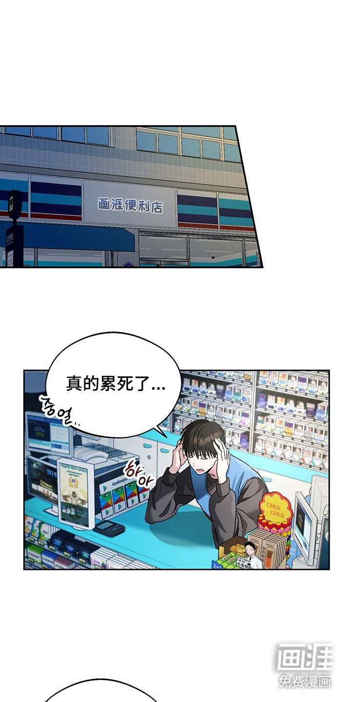 清仓大作战第4话图