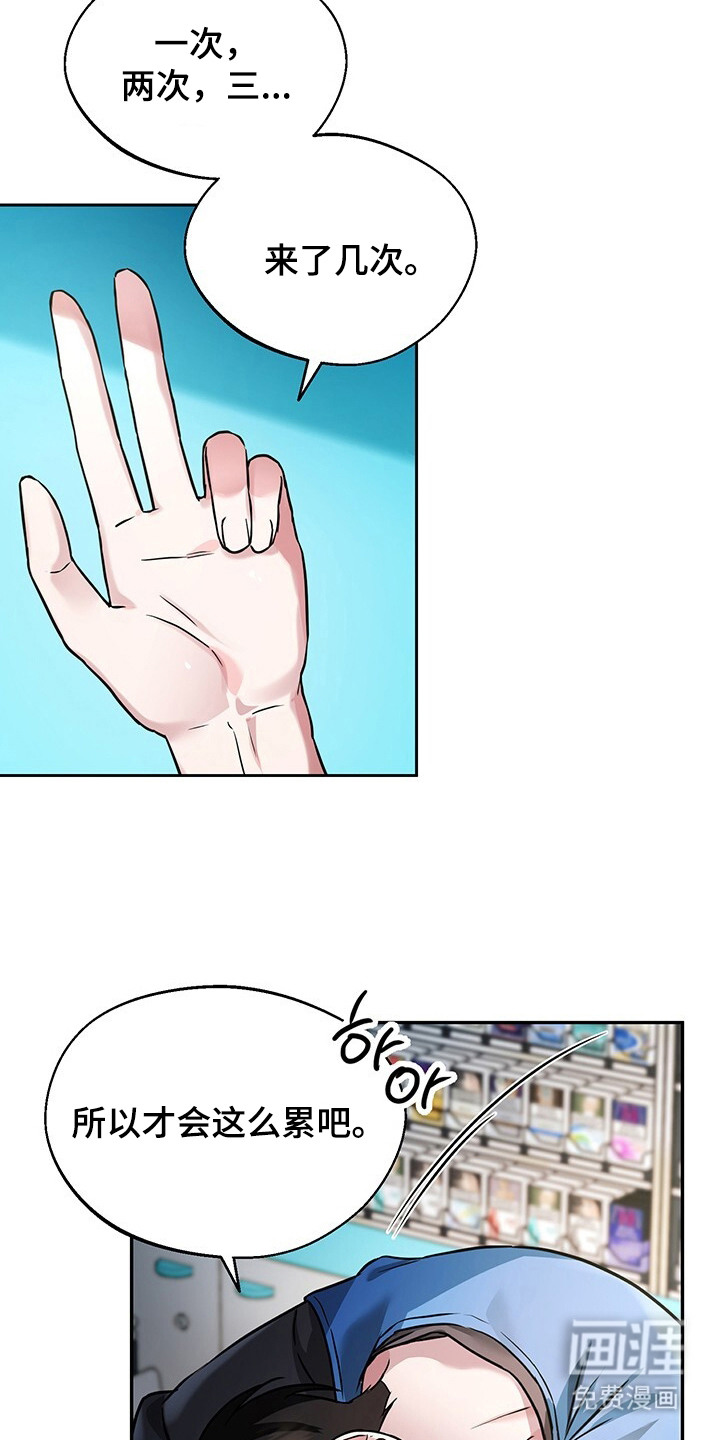 清仓大作战第4话图