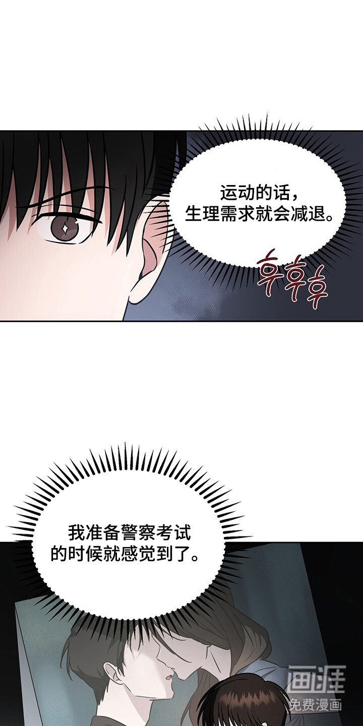 清仓大作战第5话图