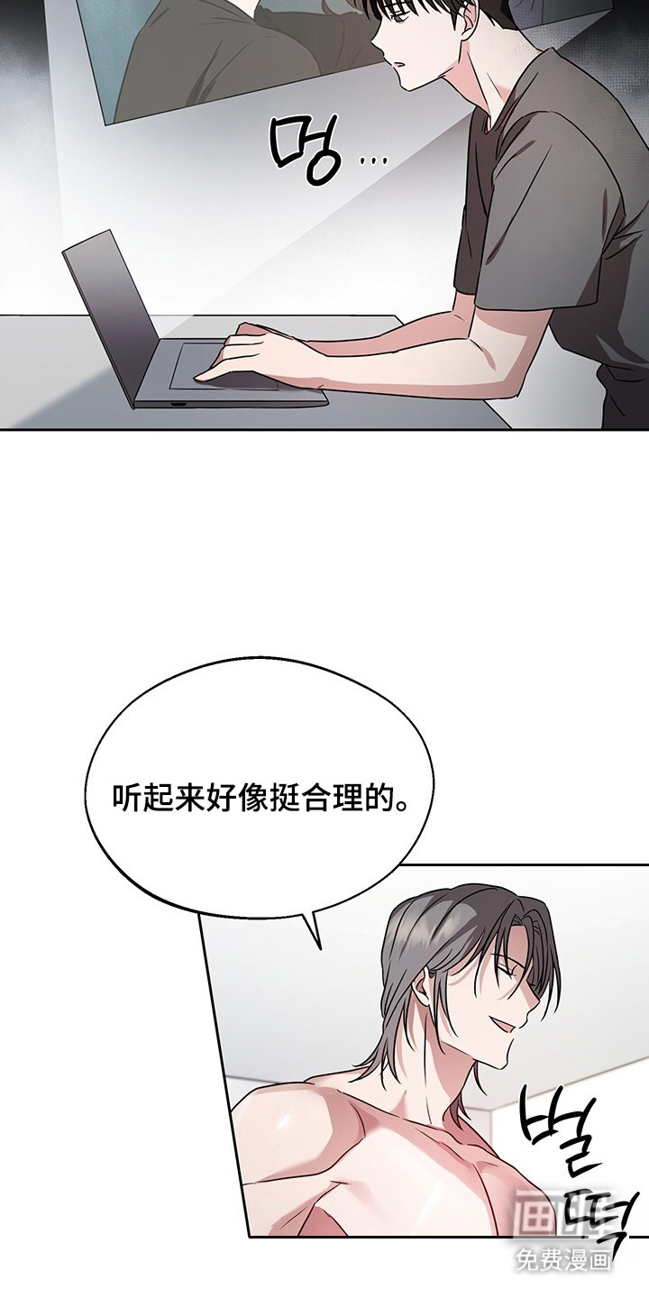 清仓大作战第5话图