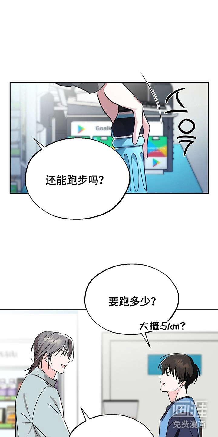 清仓大作战第6话图