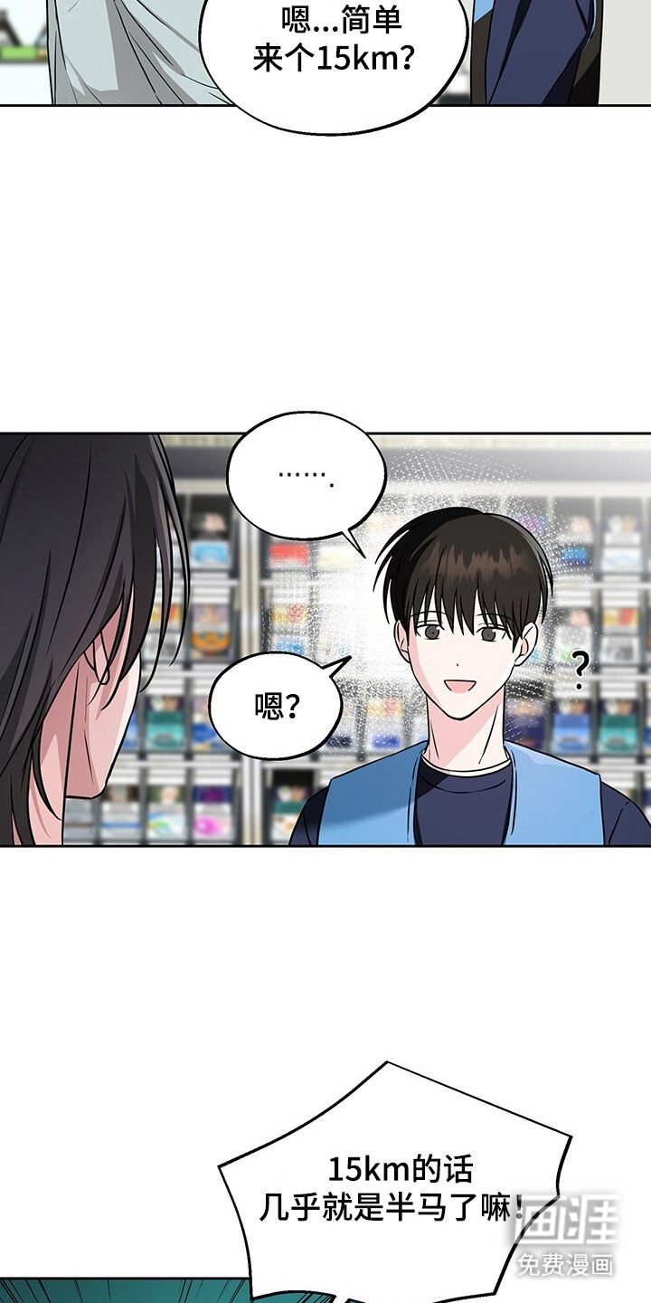 清仓大作战第6话图