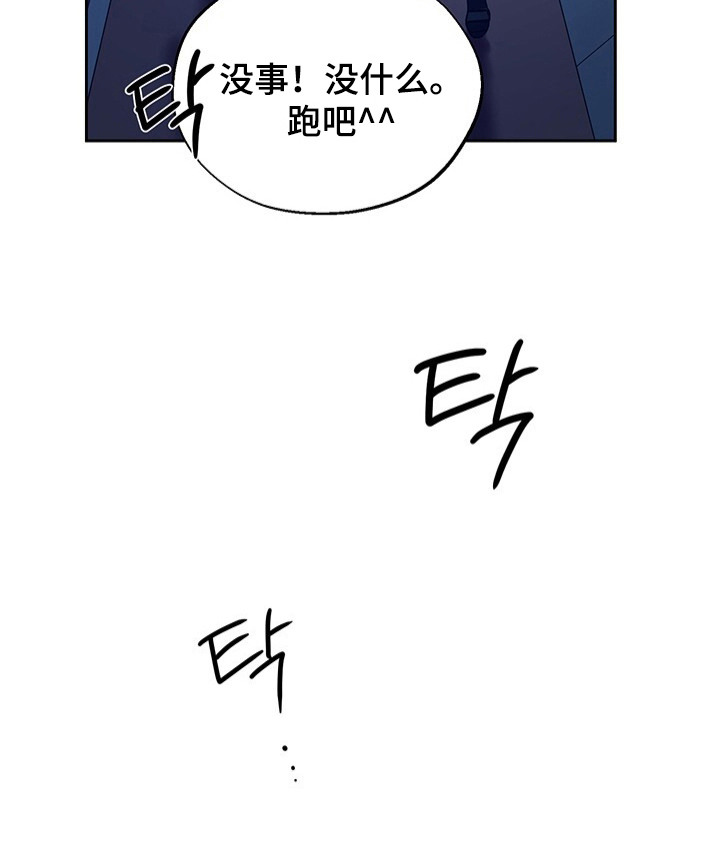清仓大作战第6话图