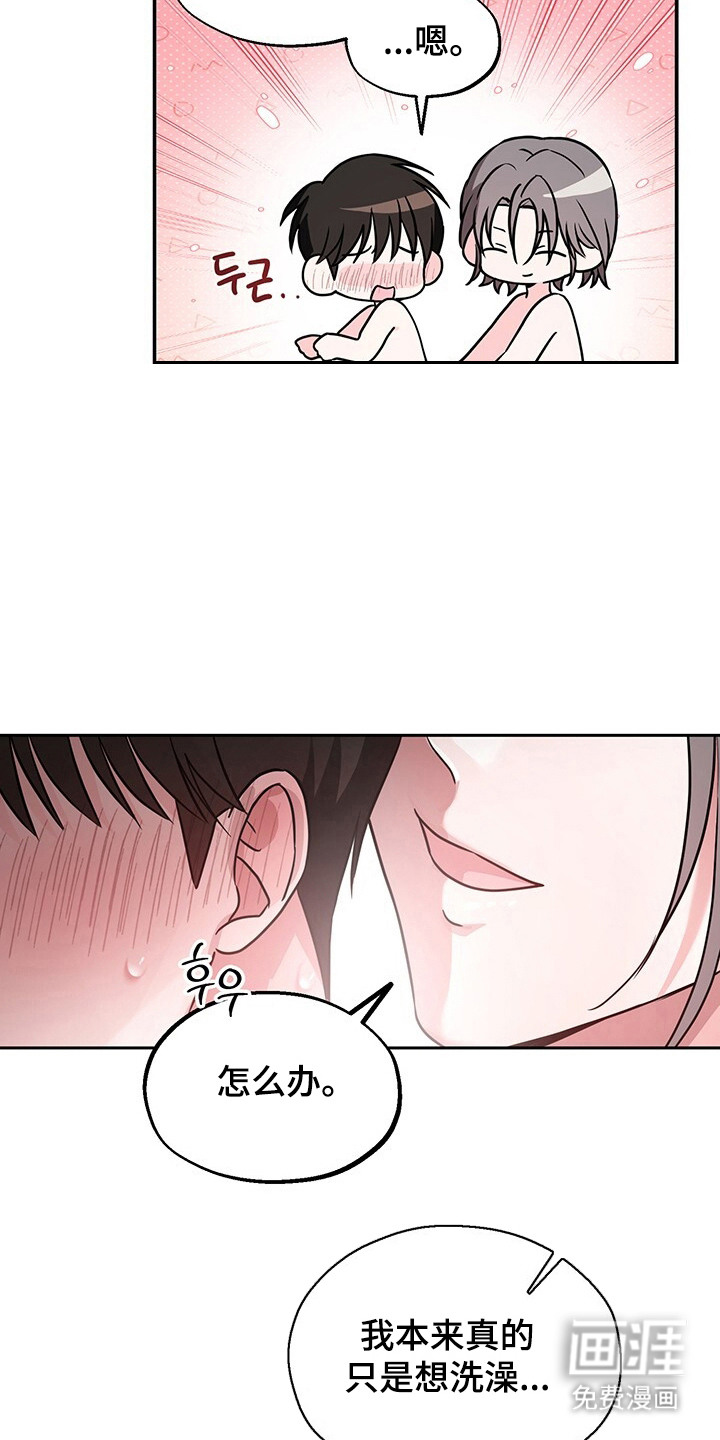 清仓大作战第8话图