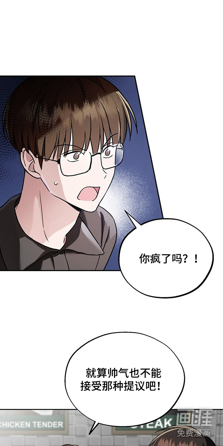 清仓大作战第9话图