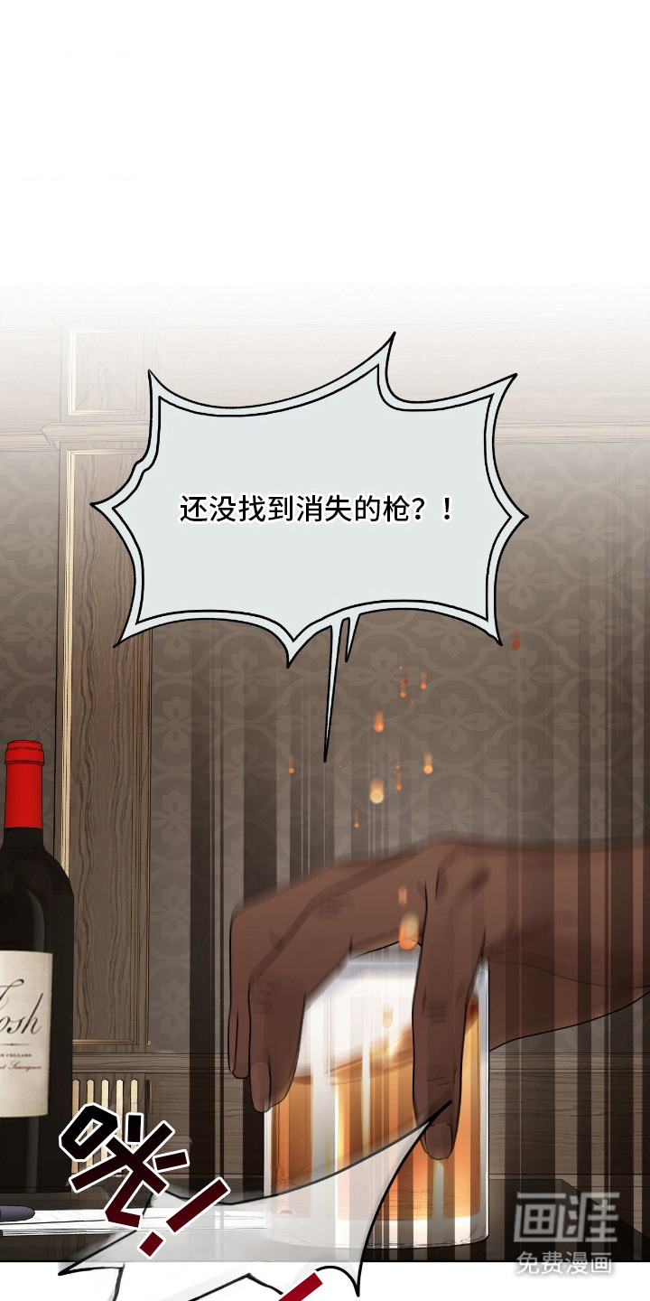 枪膛余温第10话图