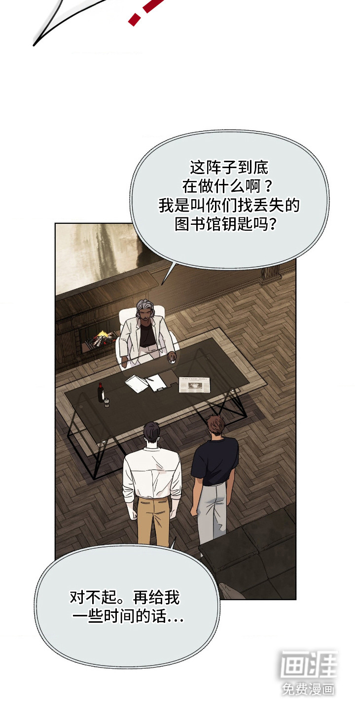 枪膛余温第10话图