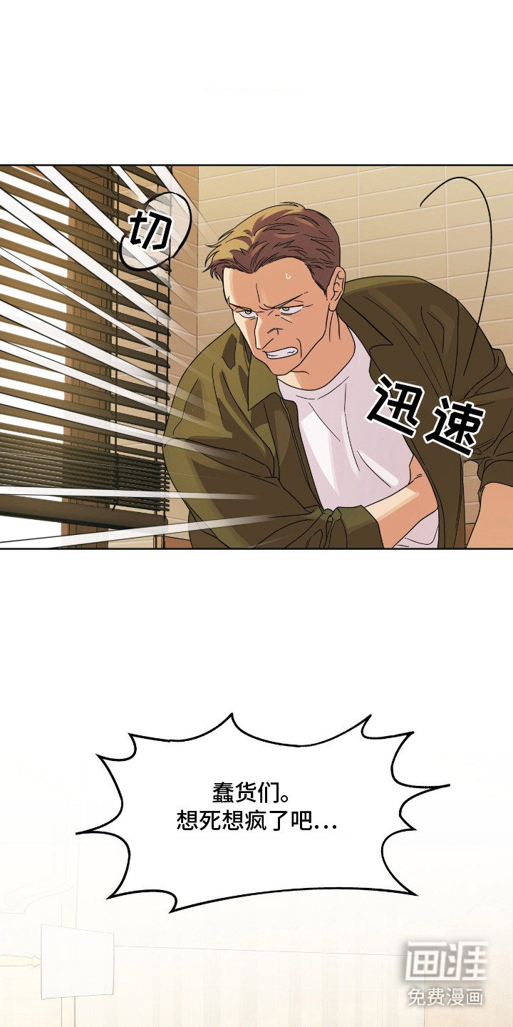 枪膛余温第11话图