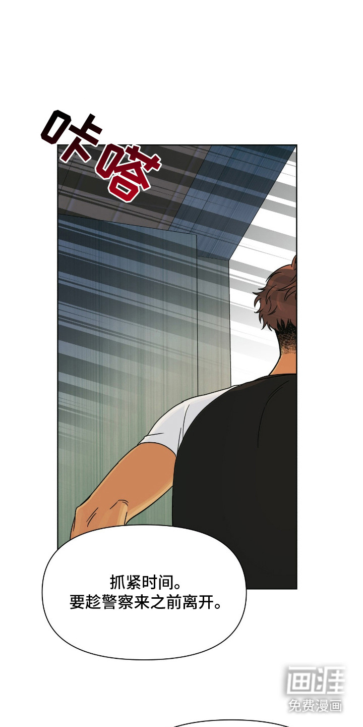 枪膛余温第12话图