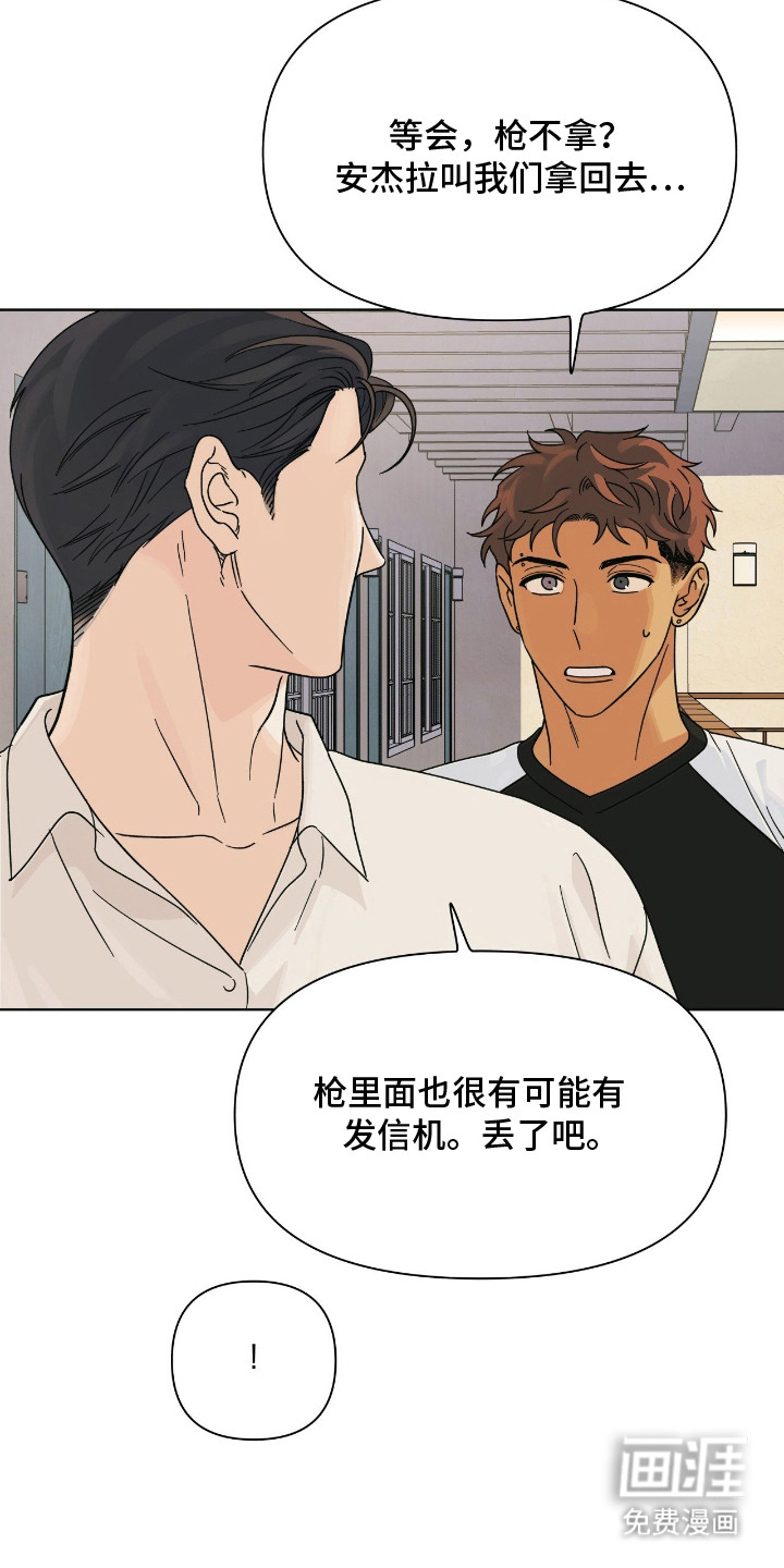 枪膛余温第12话图