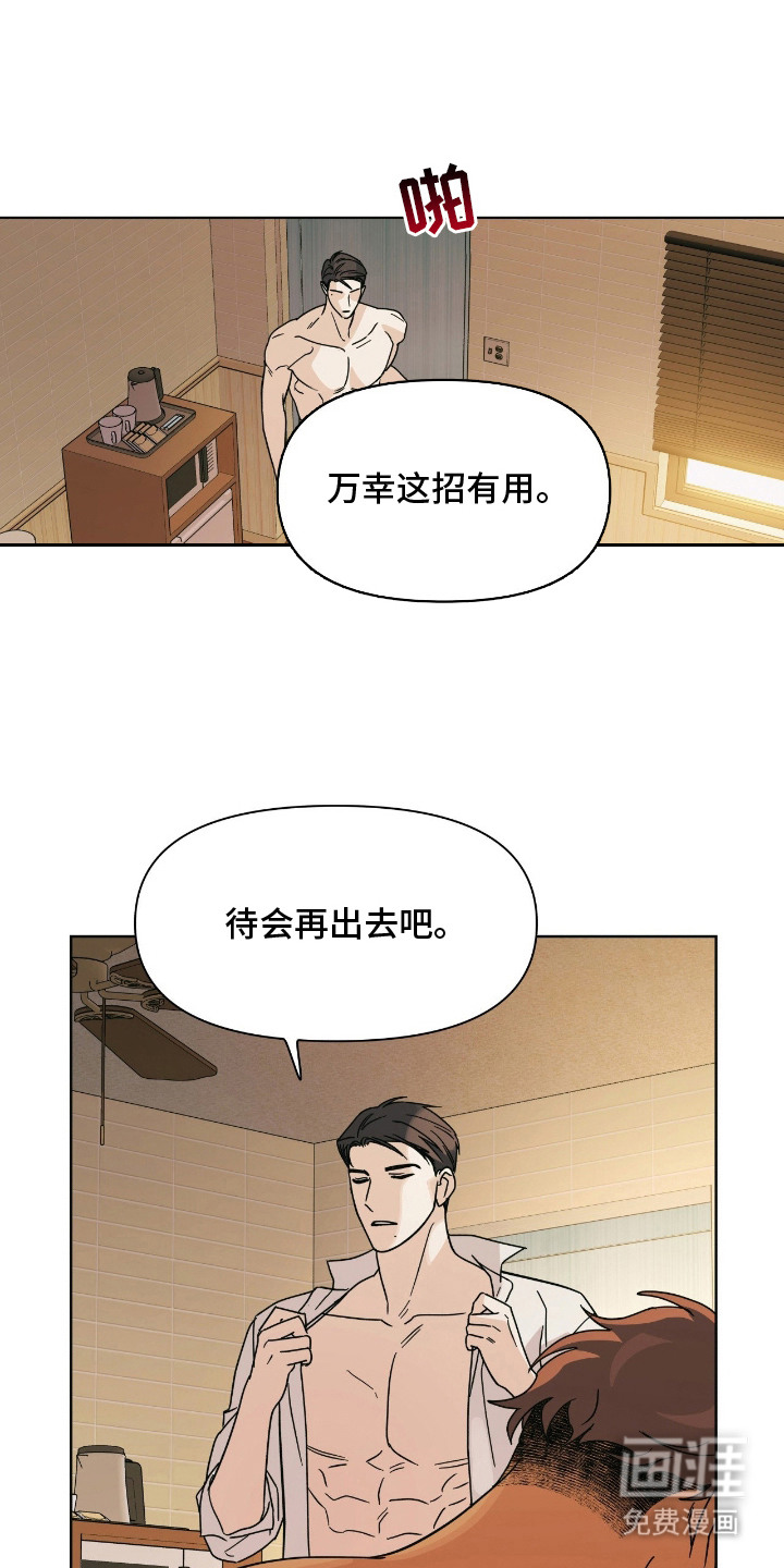 枪膛余温漫画-图0