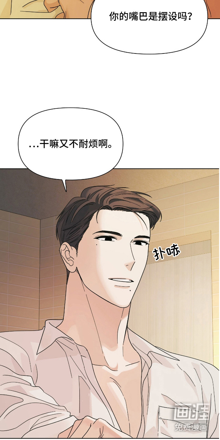 枪膛余温漫画-图2