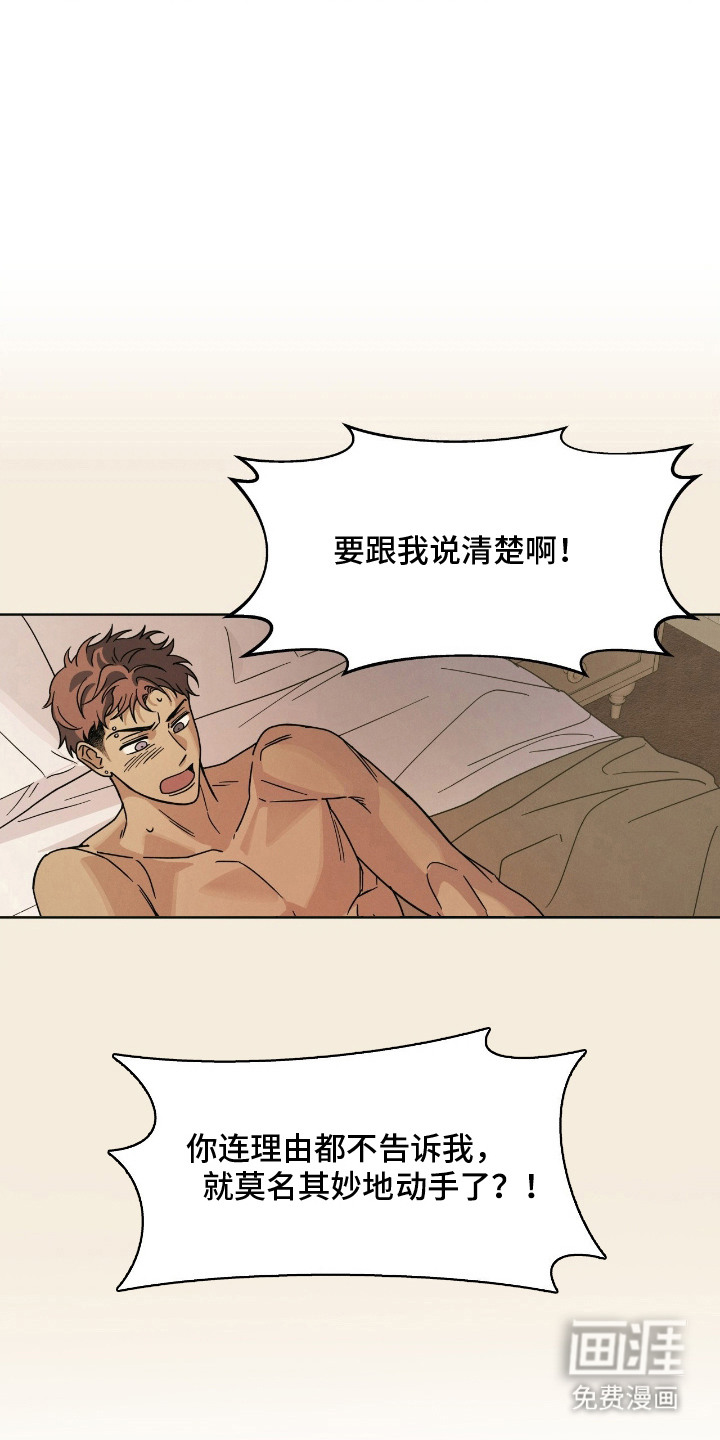 枪膛余温漫画-图3