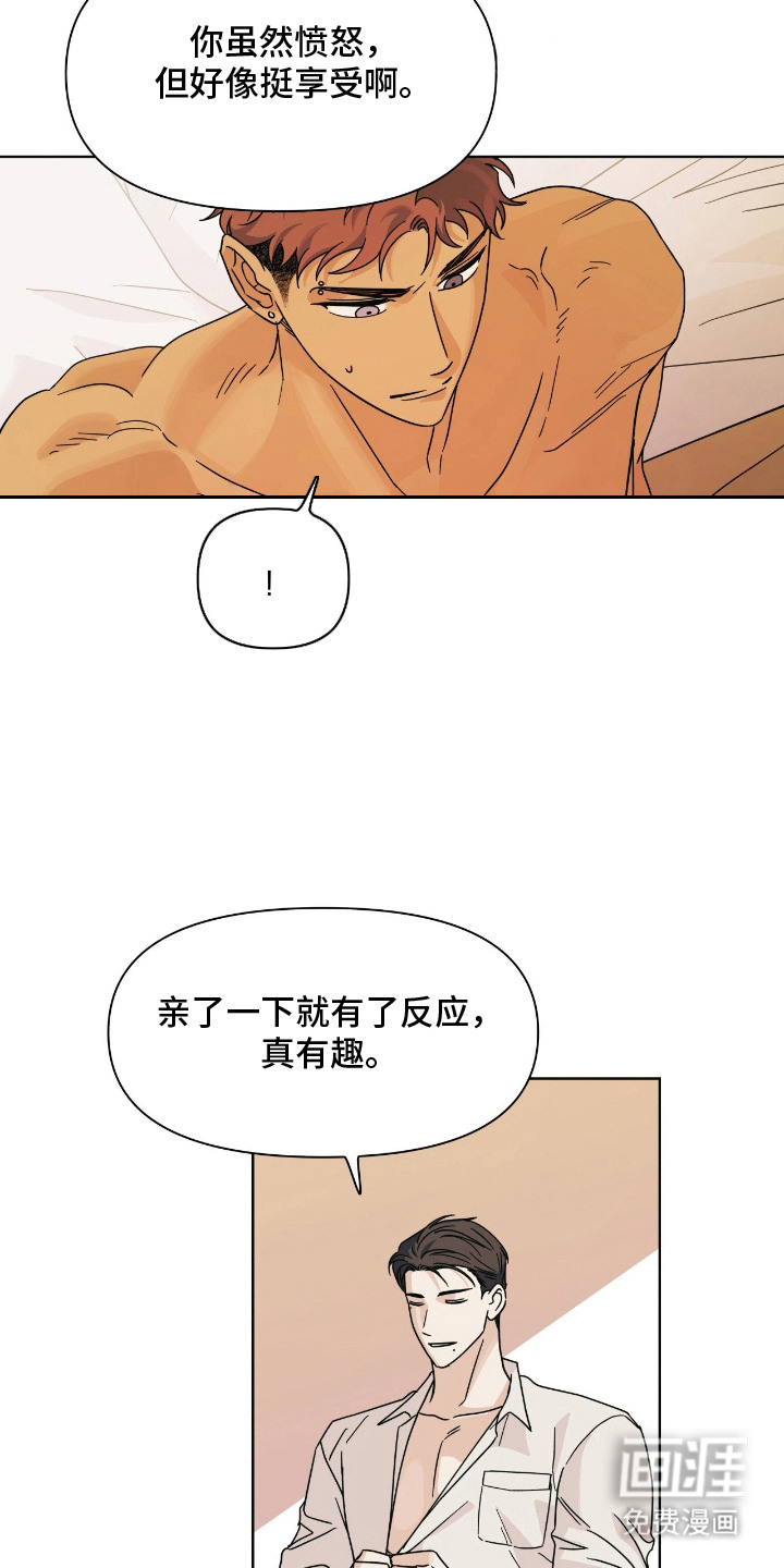 枪膛余温漫画-图5