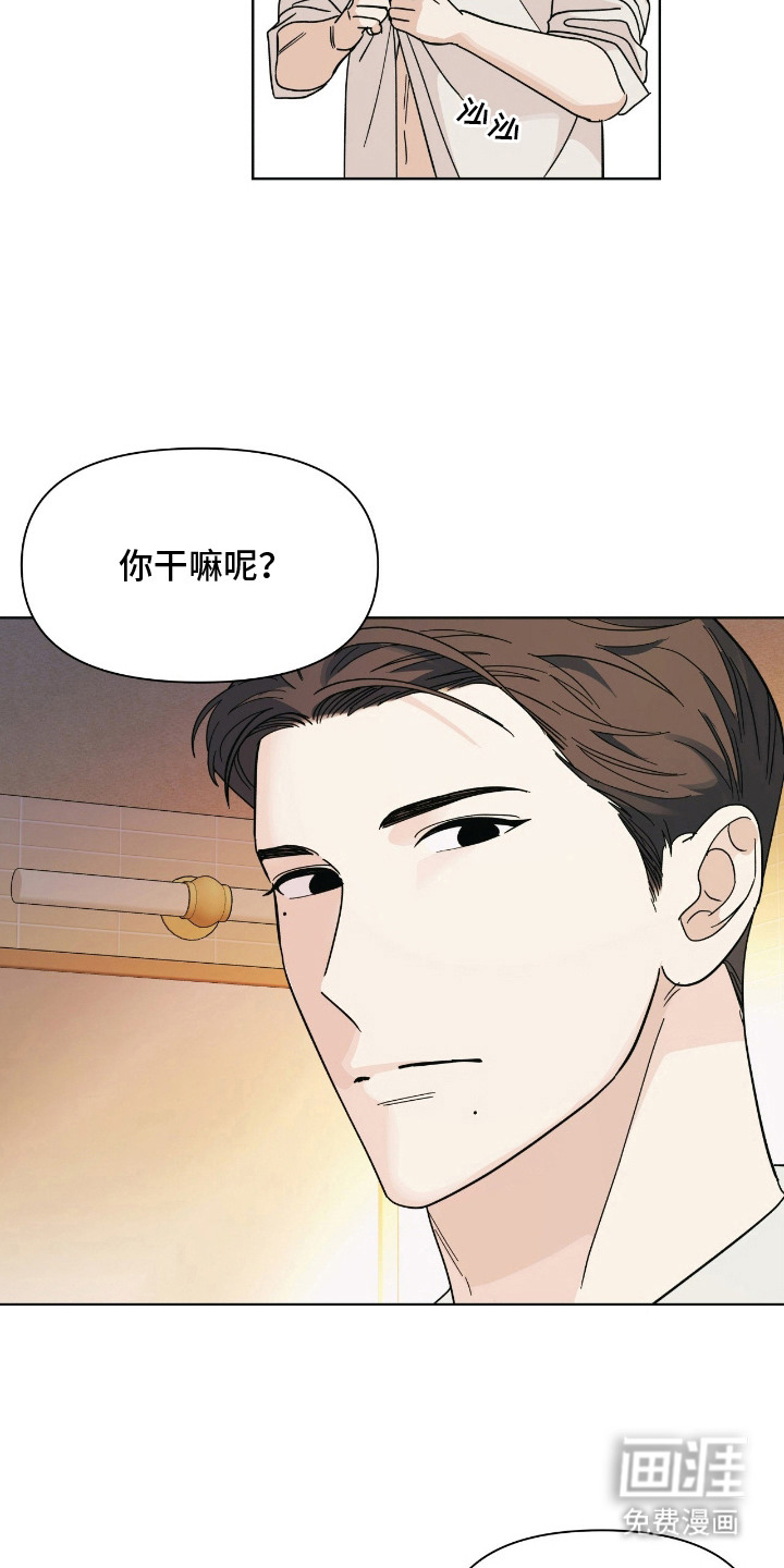 枪膛余温漫画-图6