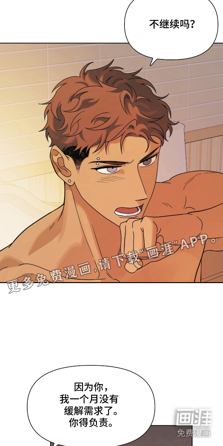 枪膛余温漫画-图7