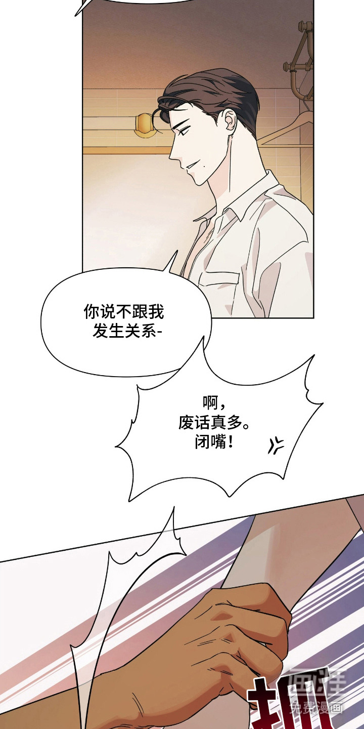 枪膛余温漫画-图8